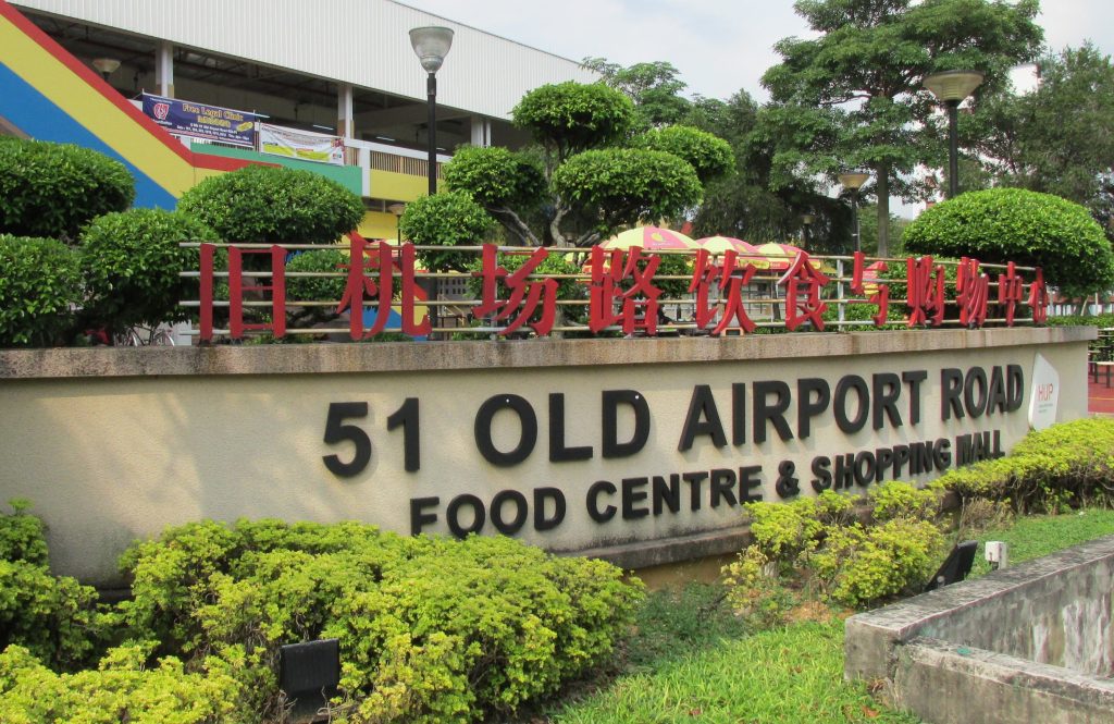 grand-dunman-old-airport-road-food-centre-singapore